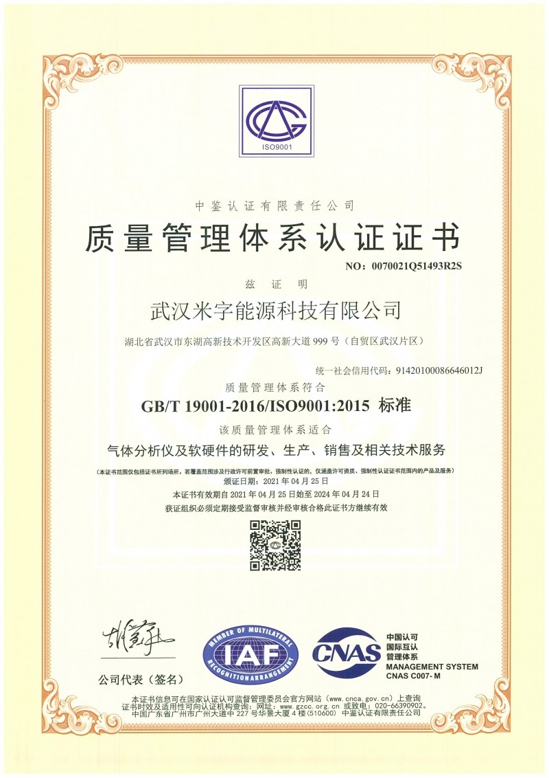 ISO9001質量體系認證