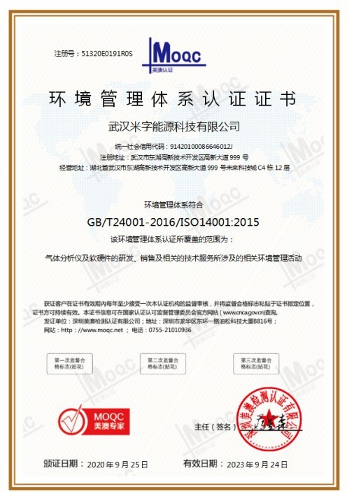 ISO14001質量體系認證