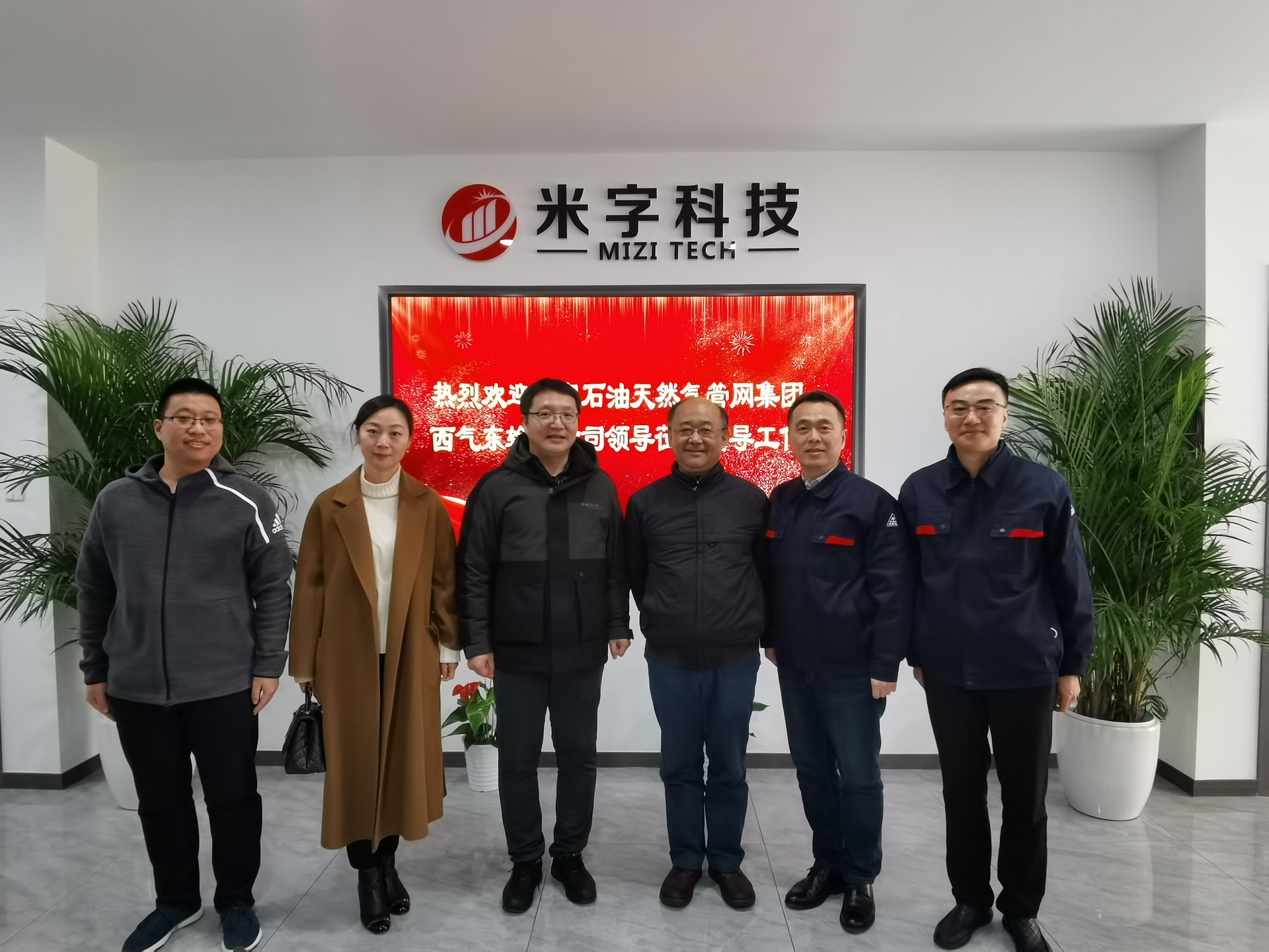 米字能源科技通過國家管網集團項目階段性驗收